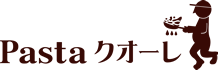 日進市のイタリアン＆カフェ　パスタクオーレ